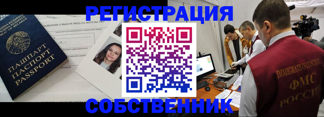 прописка поиск в Звенигово