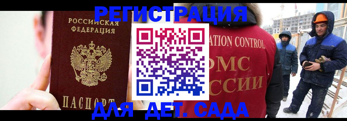 где прописаться в Звенигово